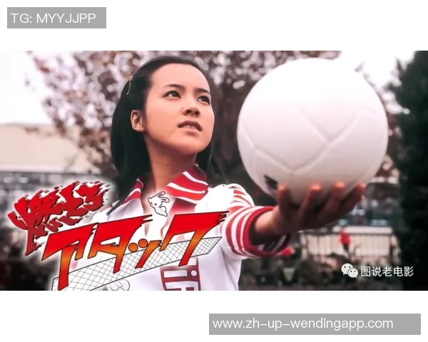 深度对话：刘丽如何在排球赛场上书写自己的传奇人生